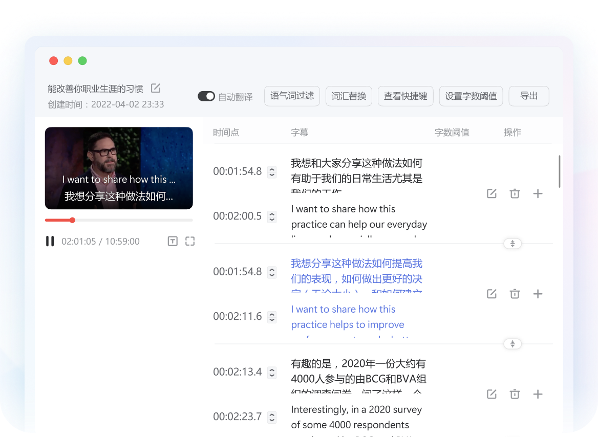 影片翻译功能展示